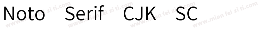 Noto Serif CJK SC字体转换